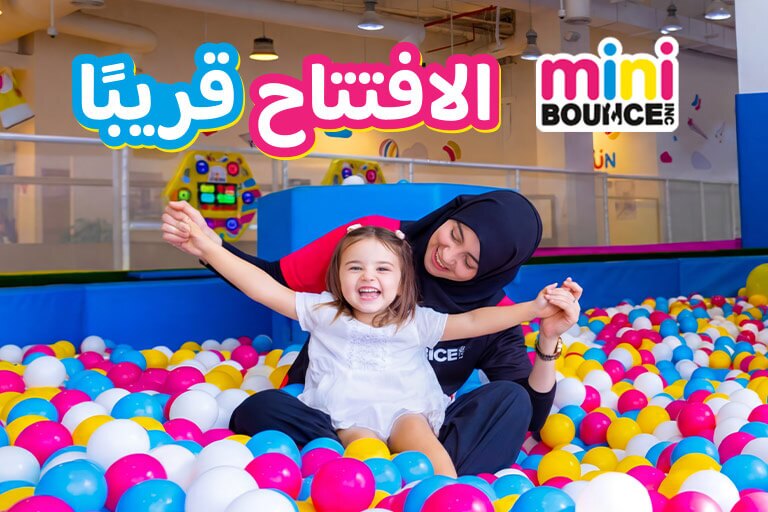 miniBOUNCE Arabian Mall opening soon in dubai UAE